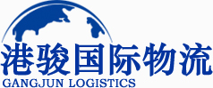 中港大件货物运输_深圳到香港大件货运输公司_中港特种车运输庄家港骏国际物流